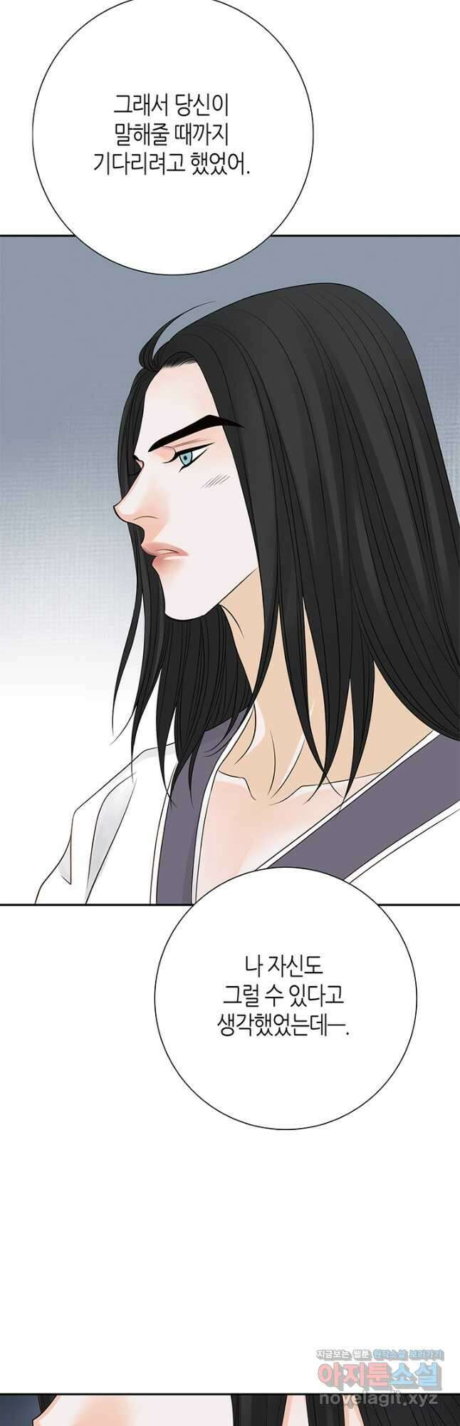 그녀, 비밀의 군주 104화 2