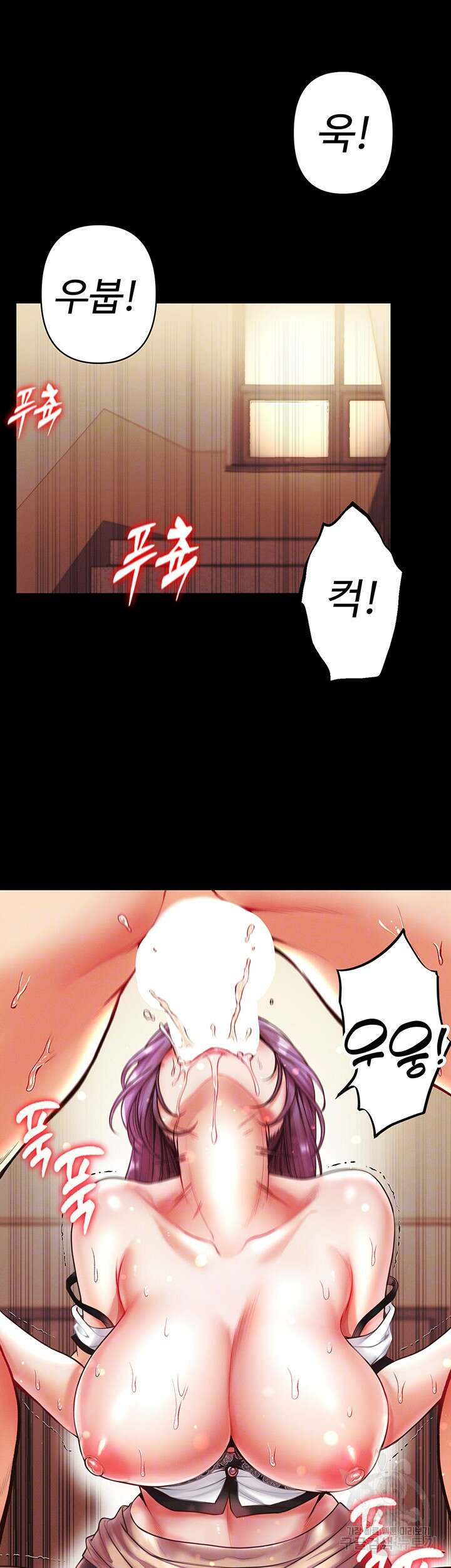 대물 제자 15화 6