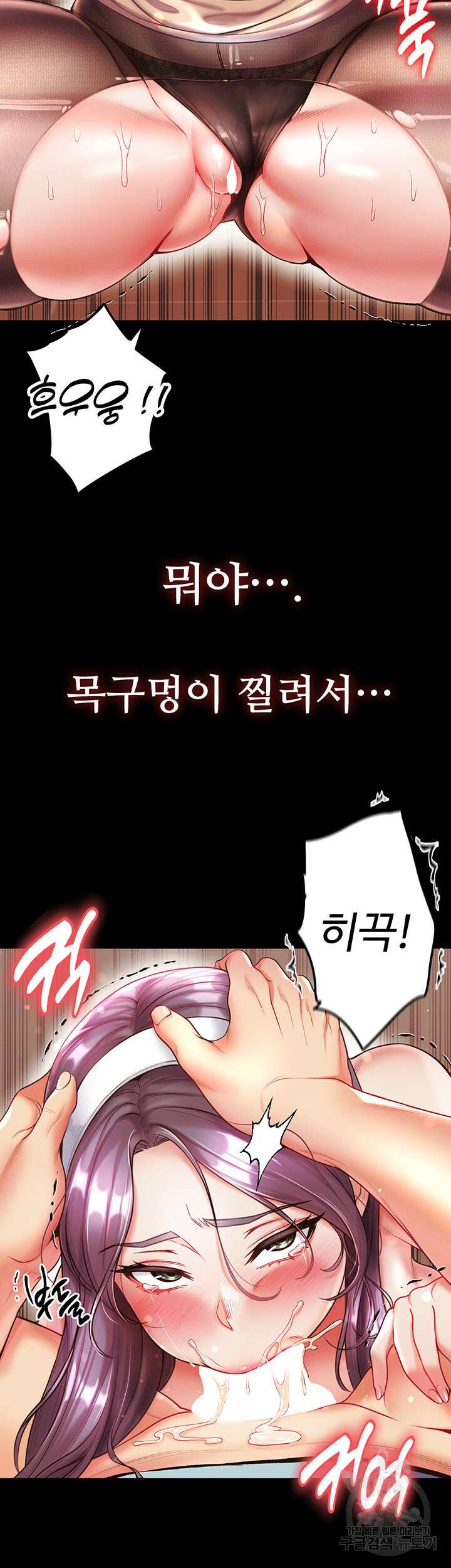 대물 제자 15화 7