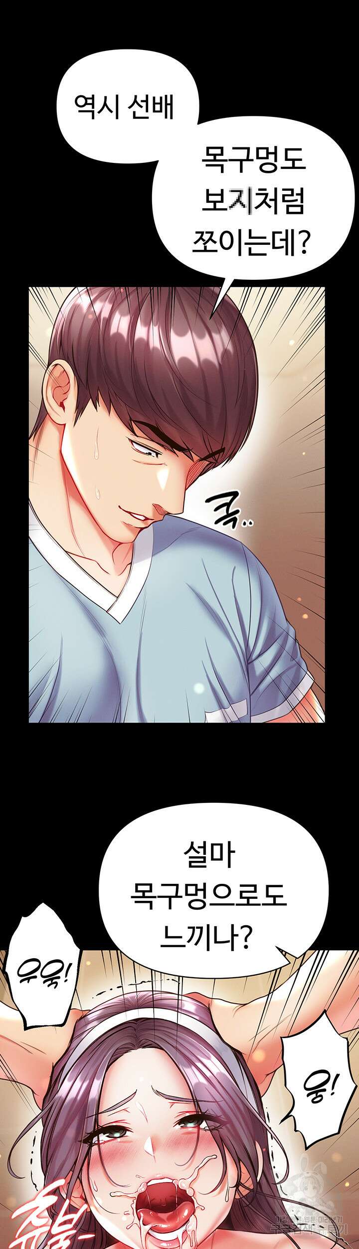 대물 제자 15화 10