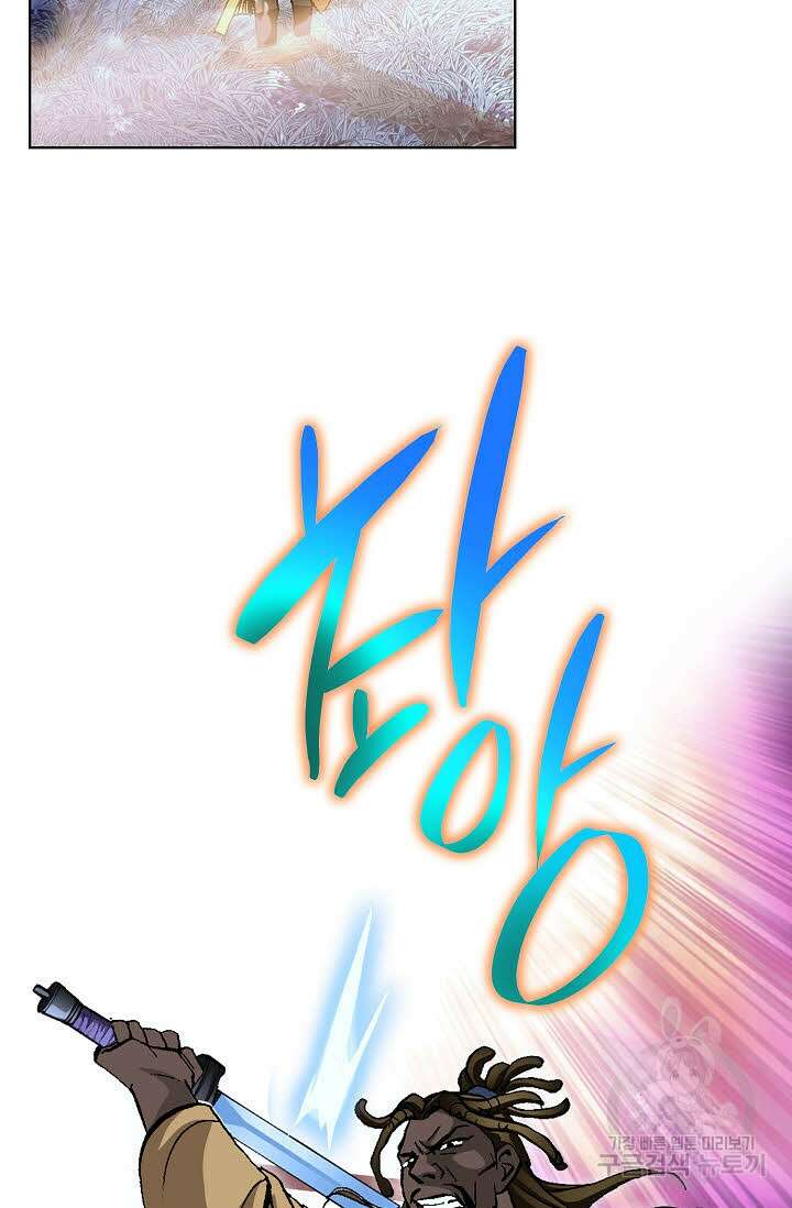태극무존 73화 8