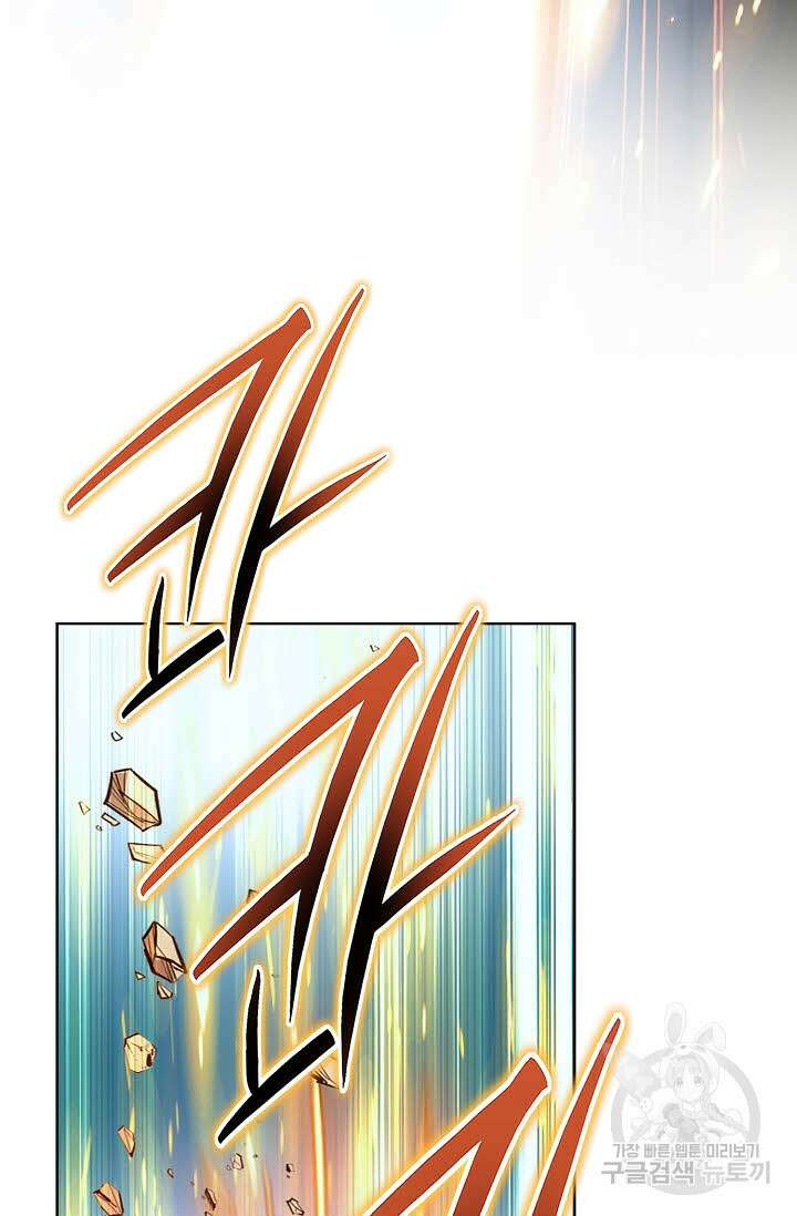 태극무존 73화 12