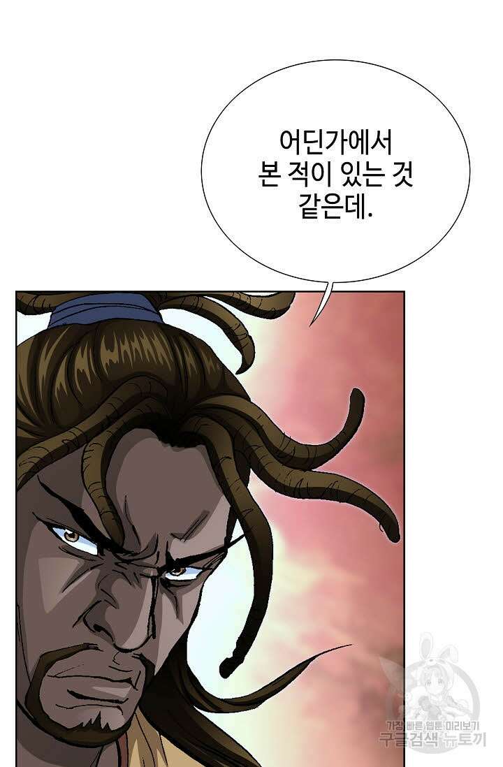 태극무존 73화 16