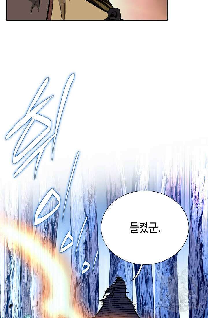 태극무존 73화 17