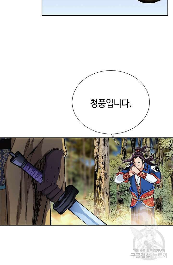 태극무존 73화 21