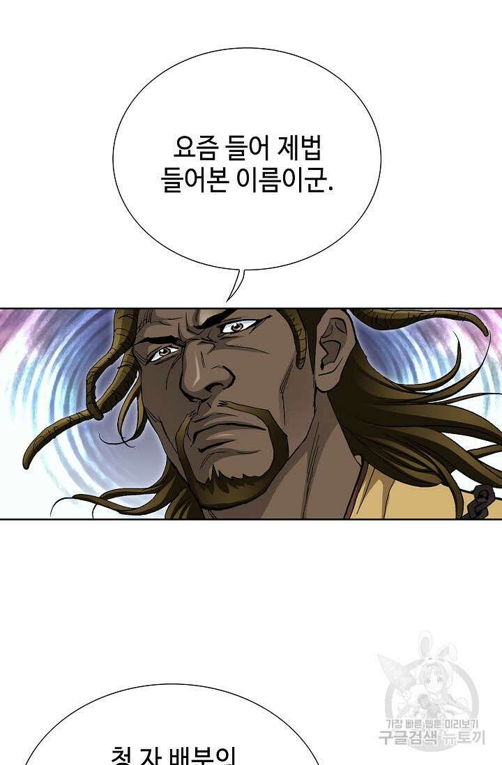 태극무존 73화 22