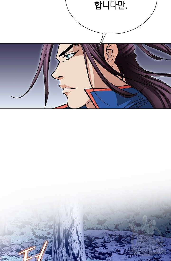 태극무존 73화 24