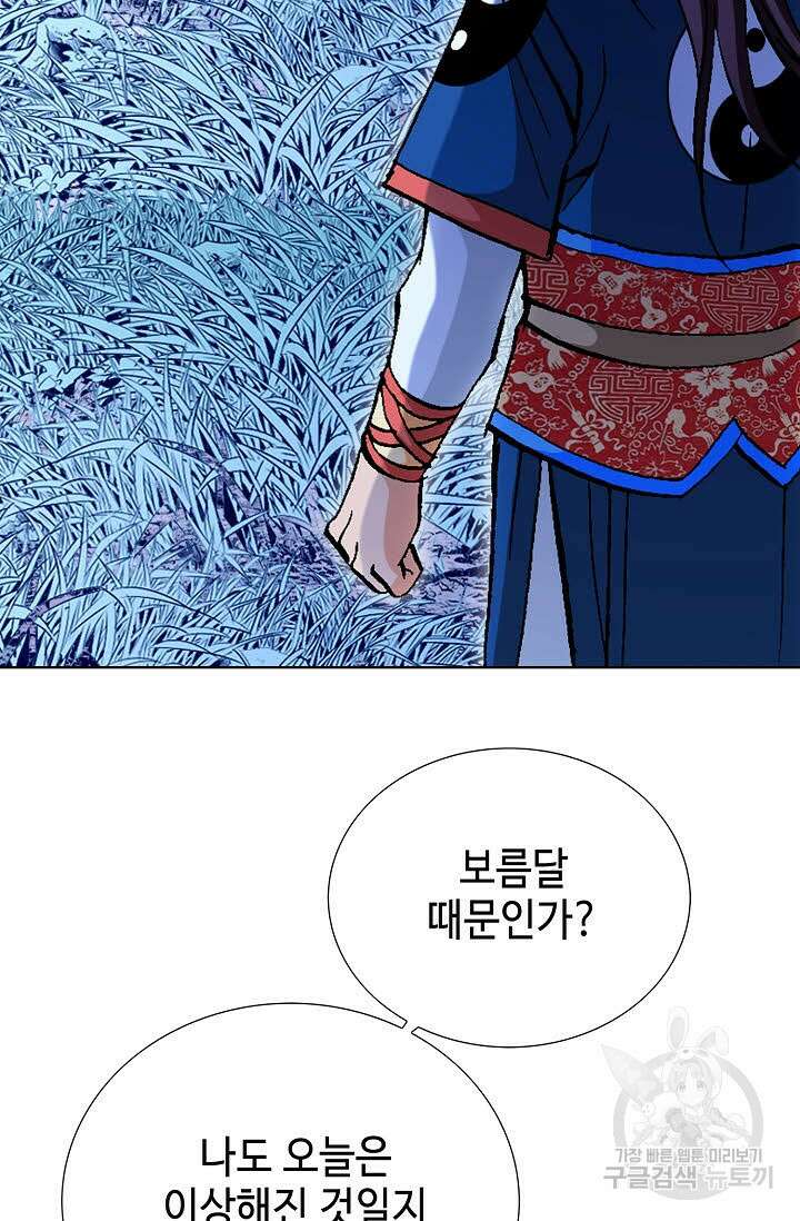 태극무존 73화 26