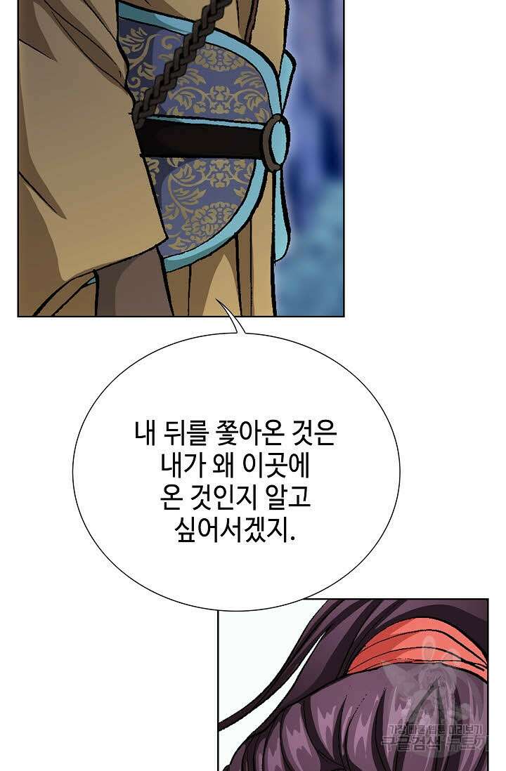 태극무존 73화 28