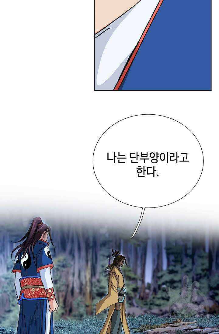태극무존 73화 30