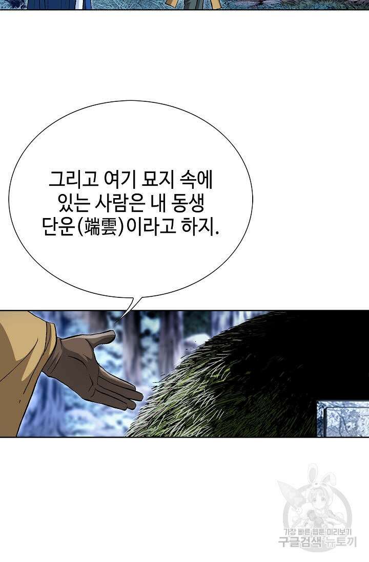 태극무존 73화 31
