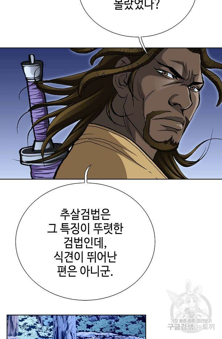 태극무존 73화 33