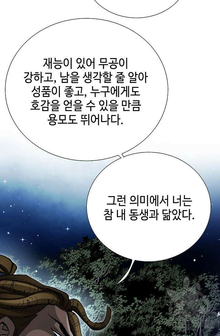 태극무존 73화 35