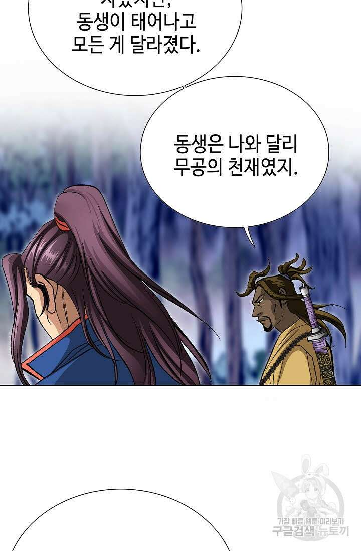 태극무존 73화 40
