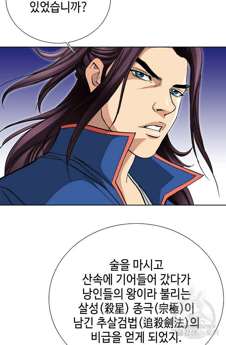 태극무존 73화 42