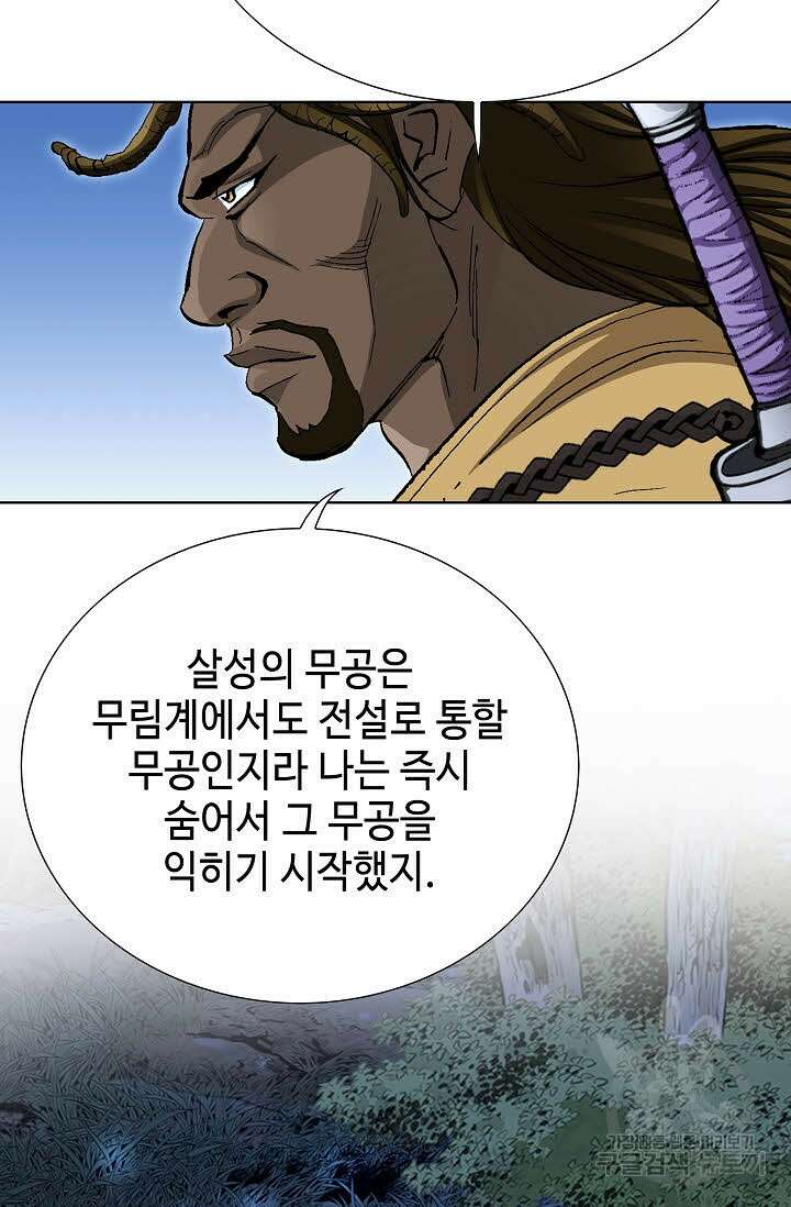 태극무존 73화 43