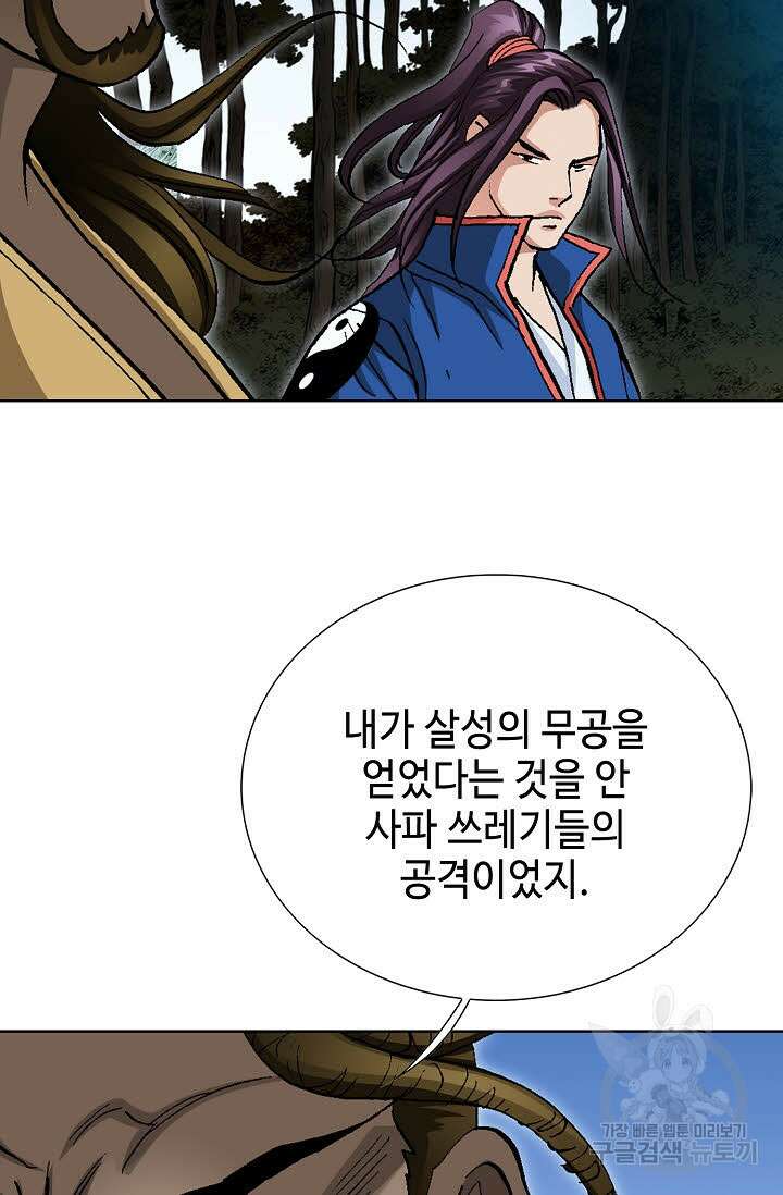 태극무존 73화 46
