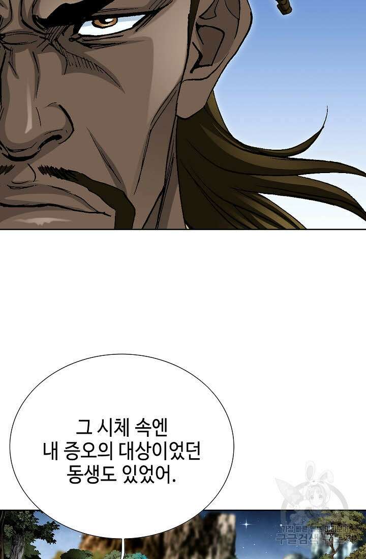 태극무존 73화 47