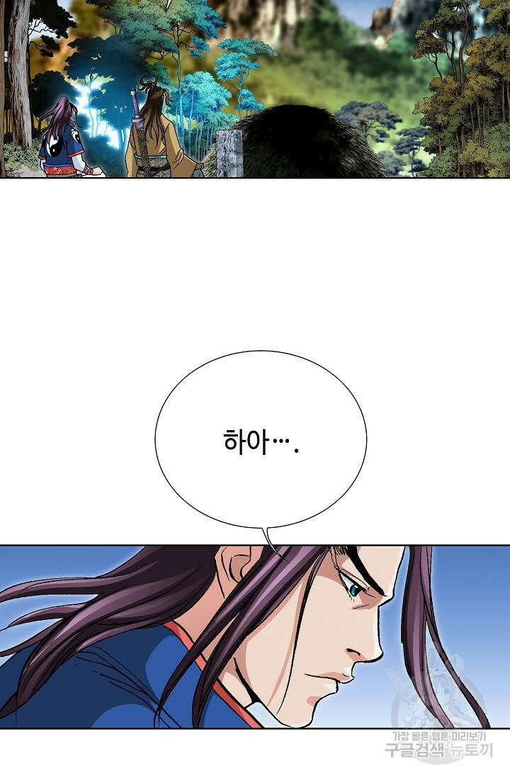 태극무존 73화 48