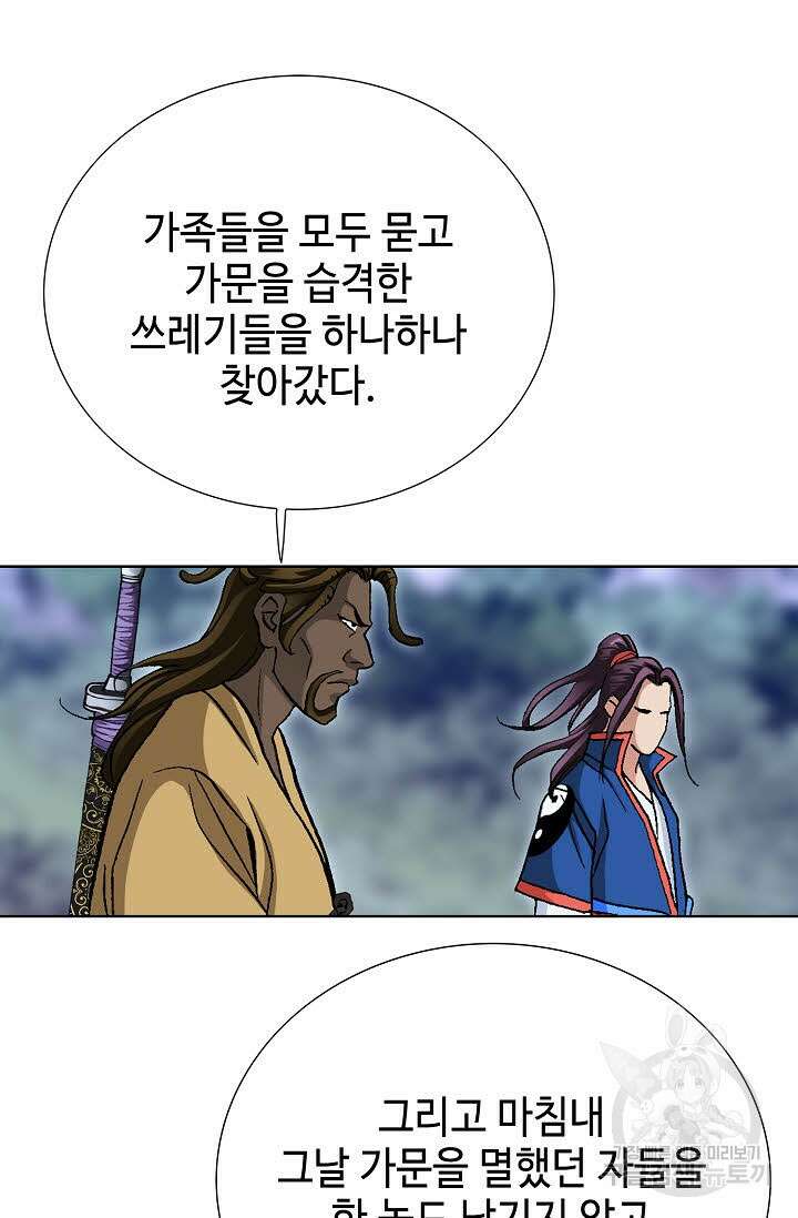 태극무존 73화 49