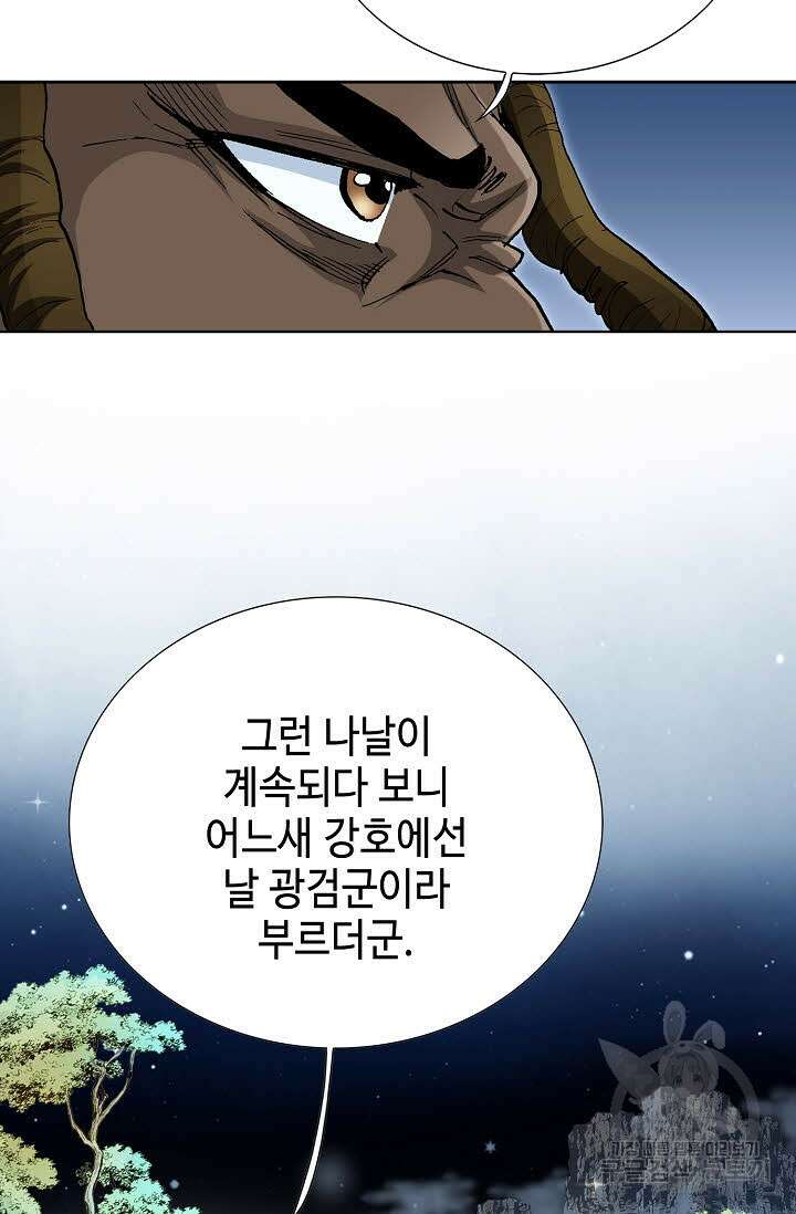태극무존 73화 51