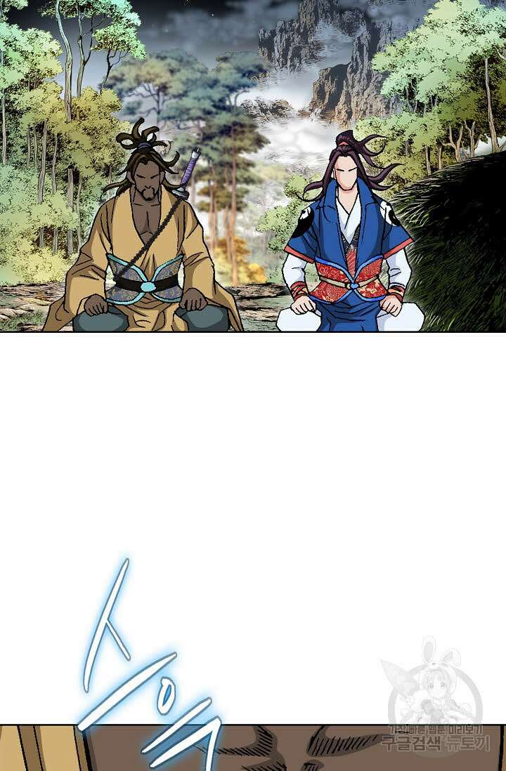 태극무존 73화 52
