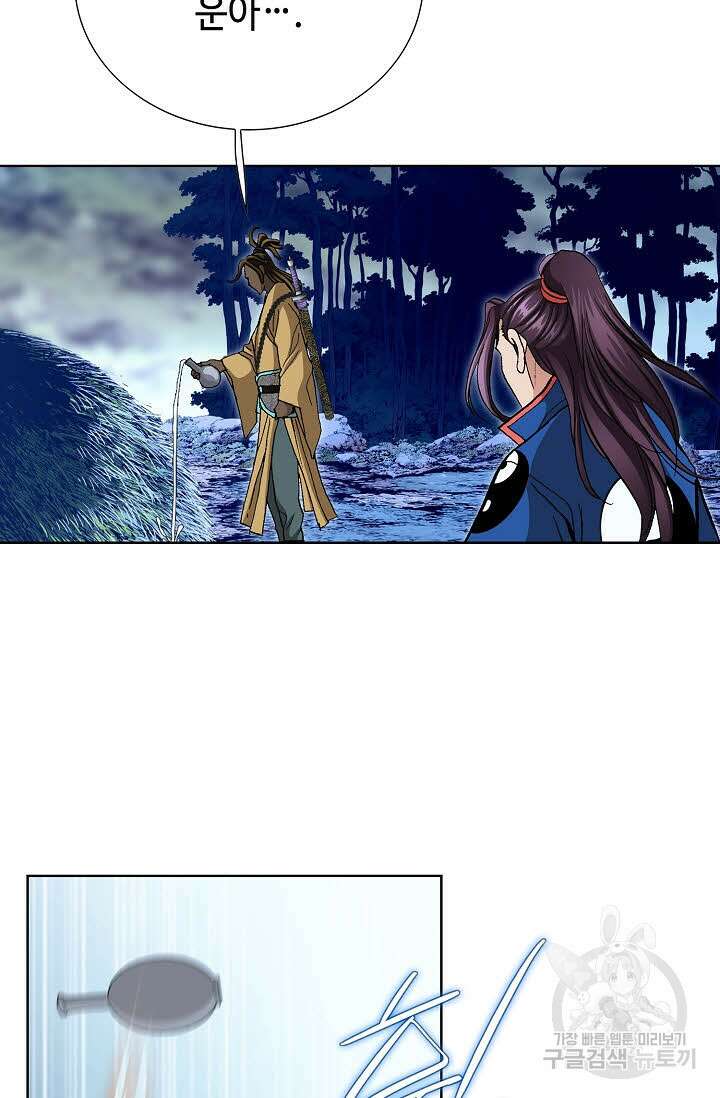 태극무존 73화 55