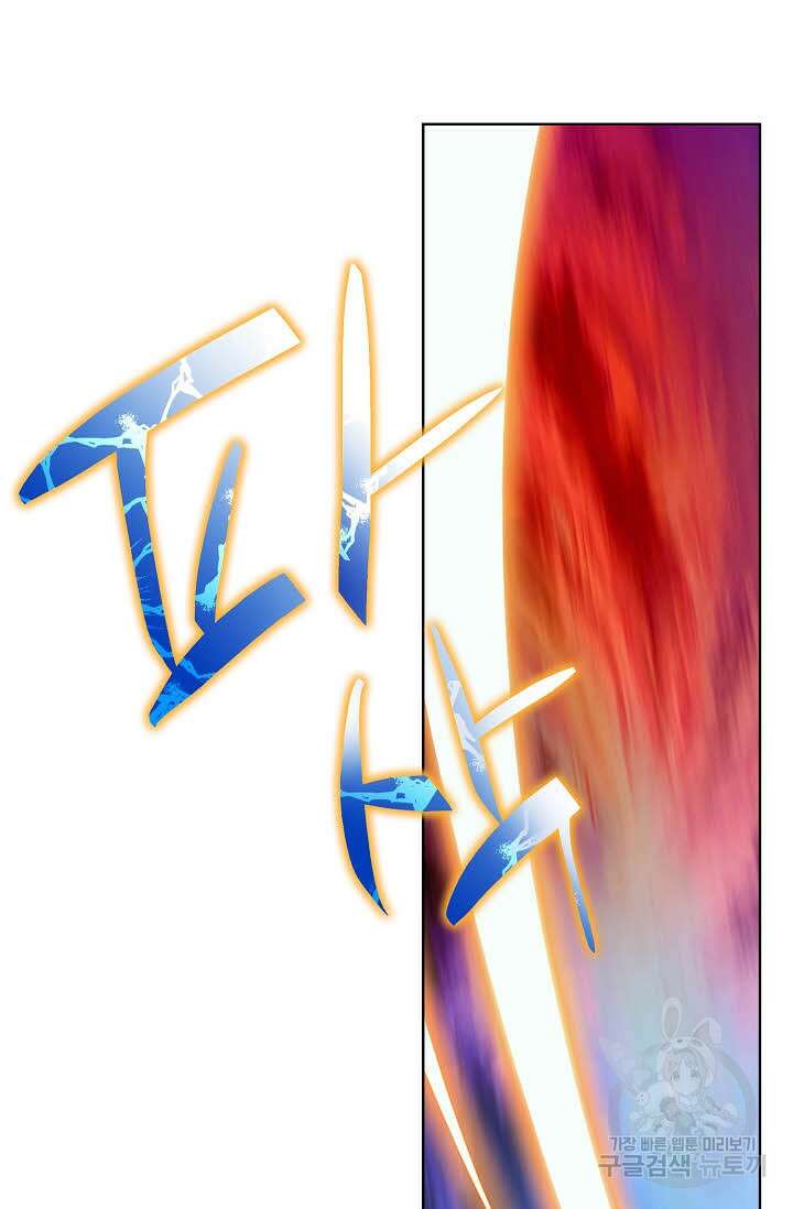 태극무존 73화 57