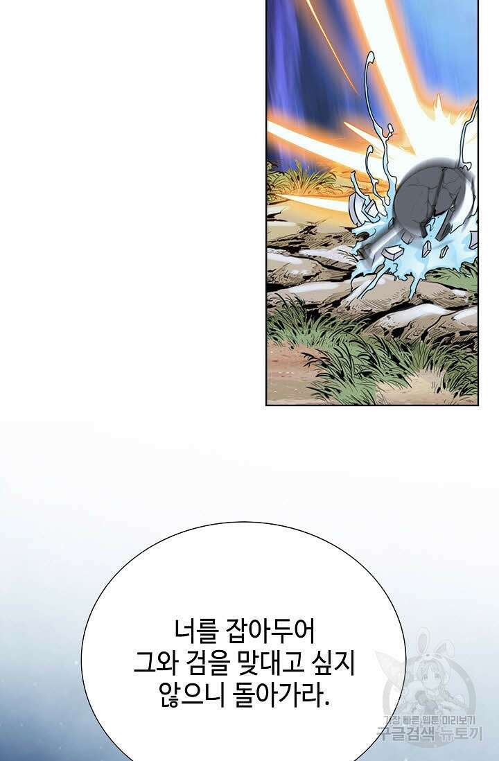 태극무존 73화 58