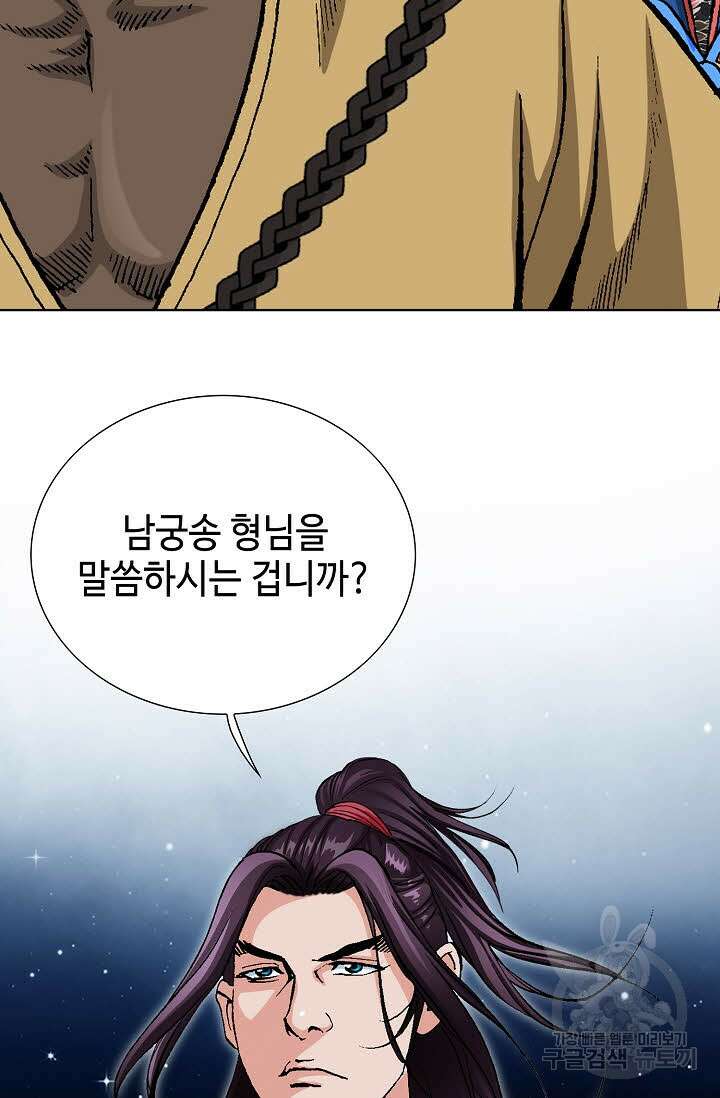 태극무존 73화 60