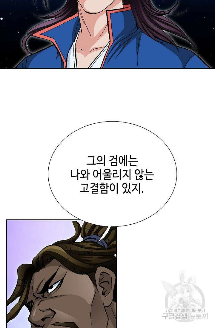 태극무존 73화 61
