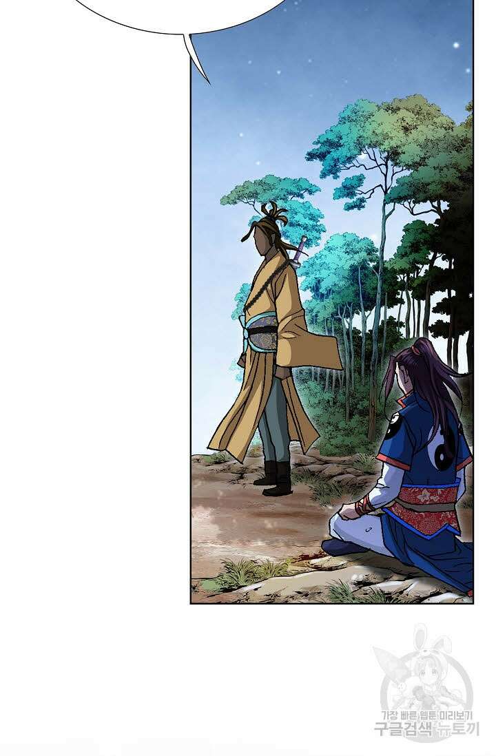 태극무존 73화 63