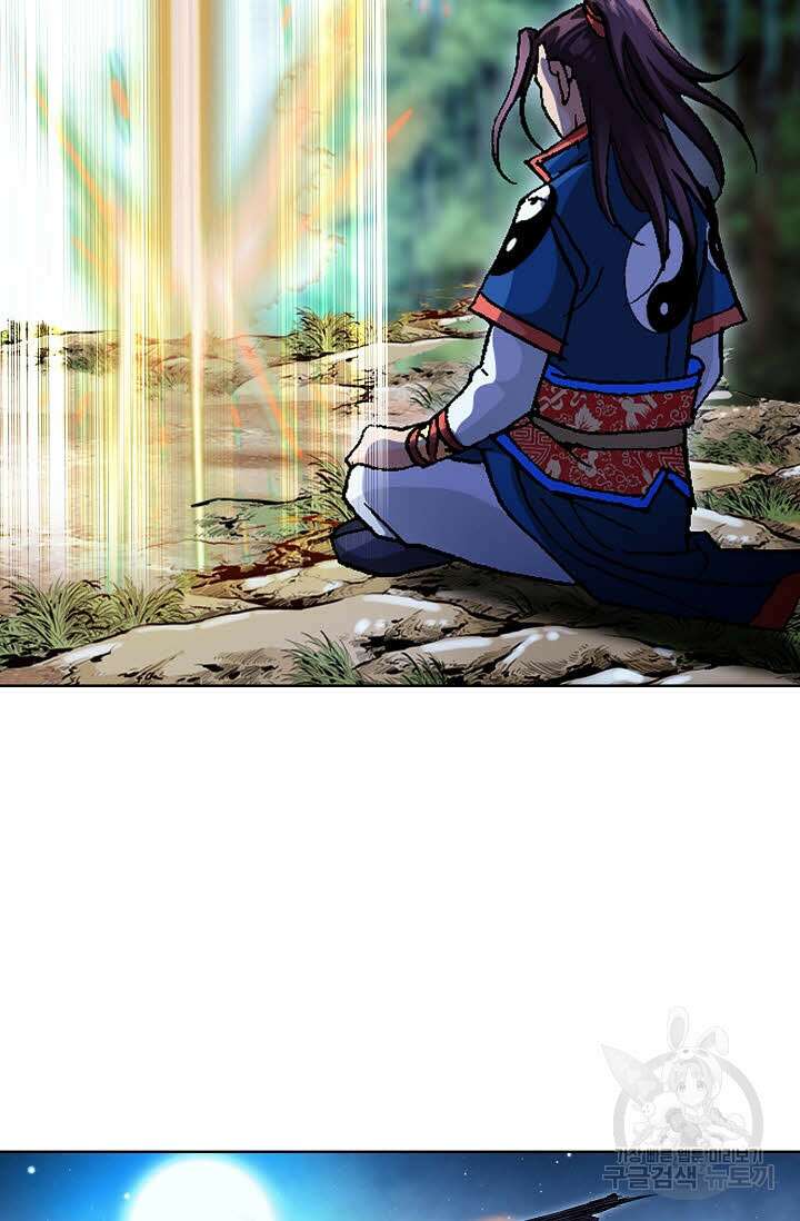 태극무존 73화 65