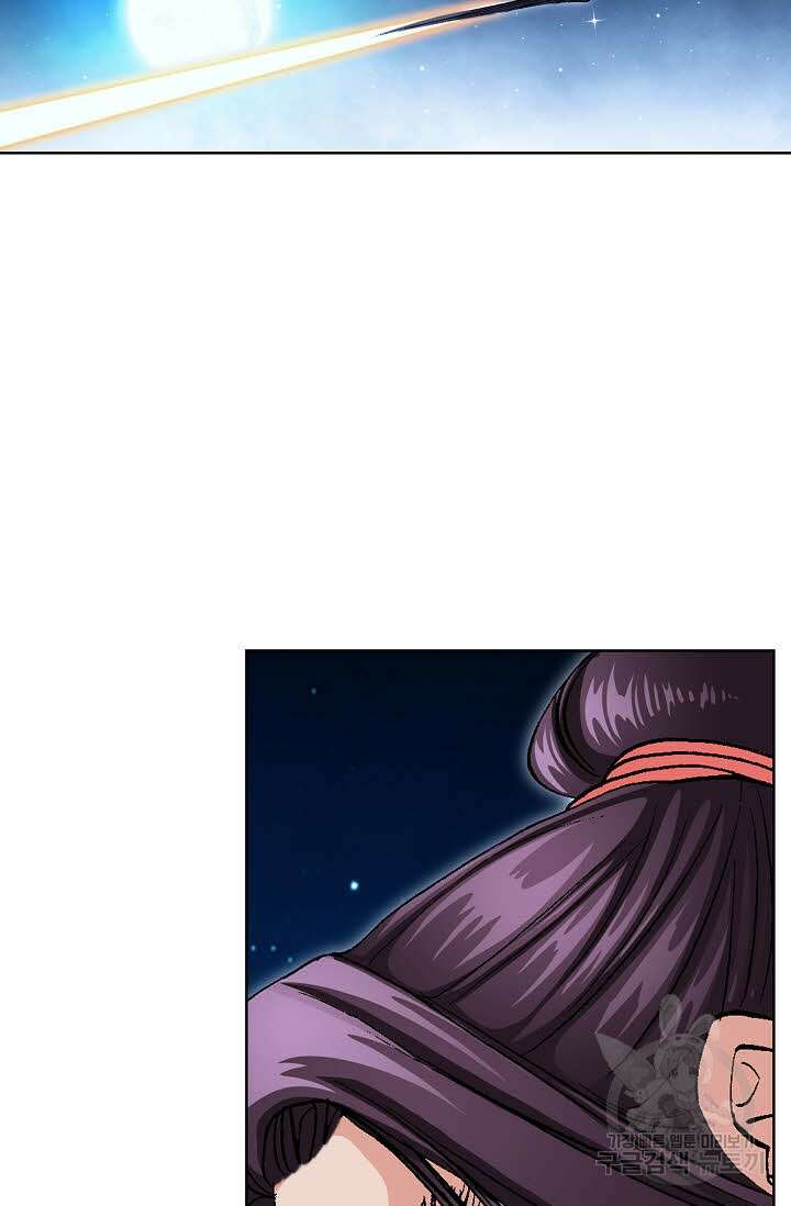 태극무존 73화 66