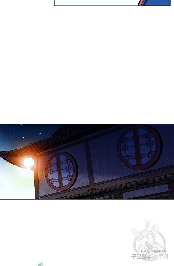 태극무존 73화 68