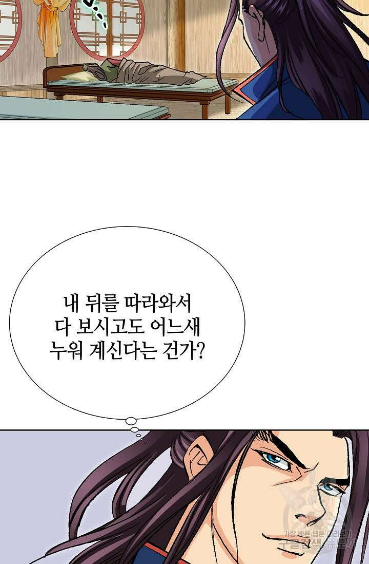 태극무존 73화 70