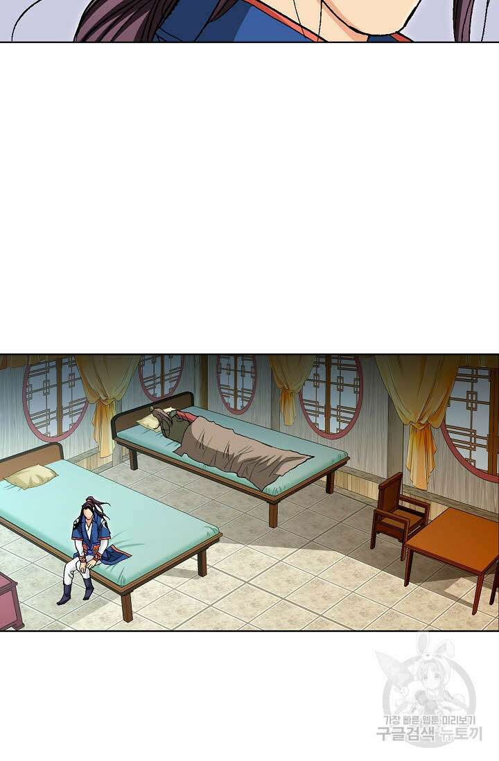 태극무존 73화 71