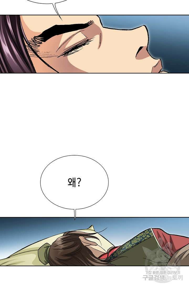 태극무존 73화 73