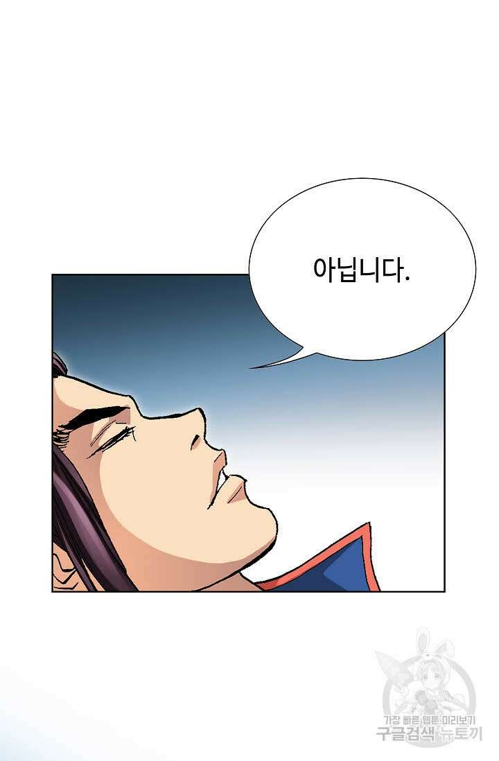 태극무존 73화 74
