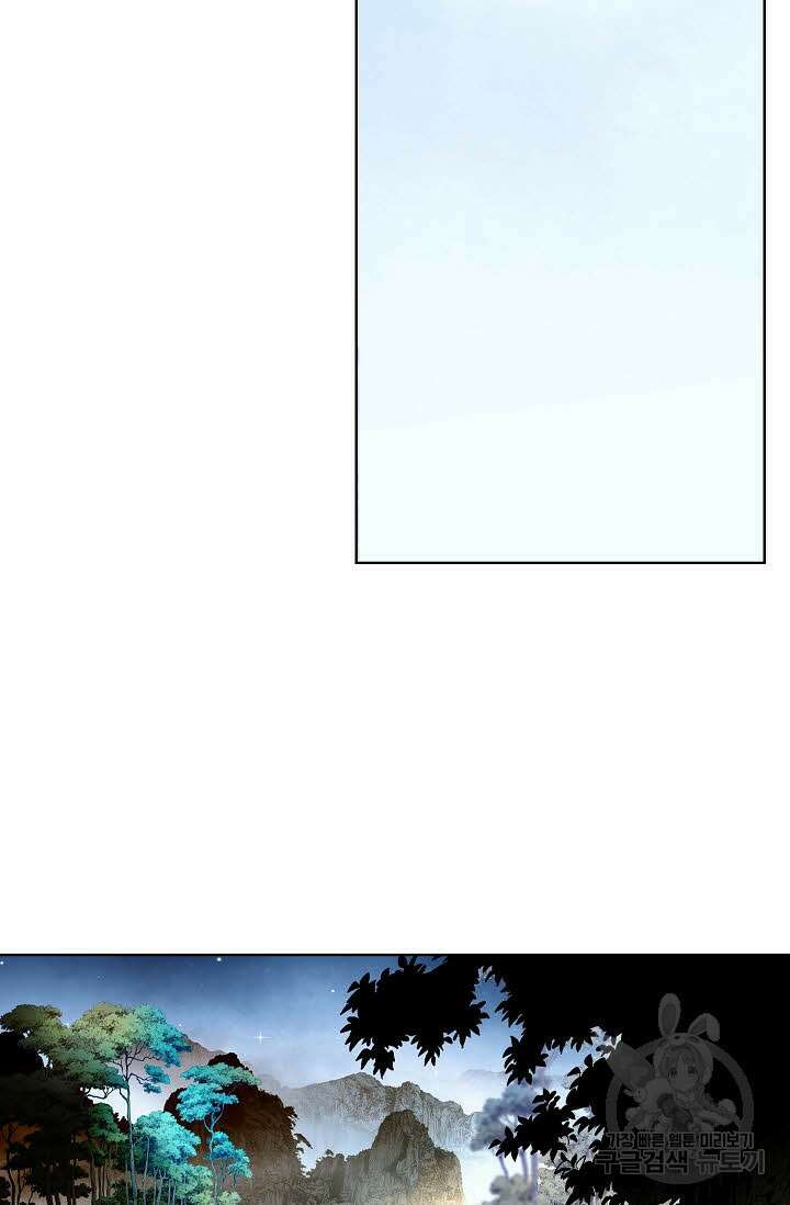 태극무존 73화 79