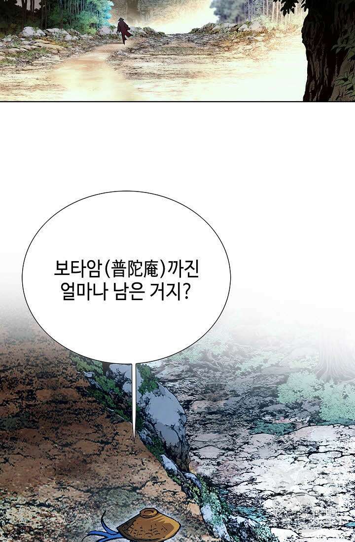 태극무존 73화 80