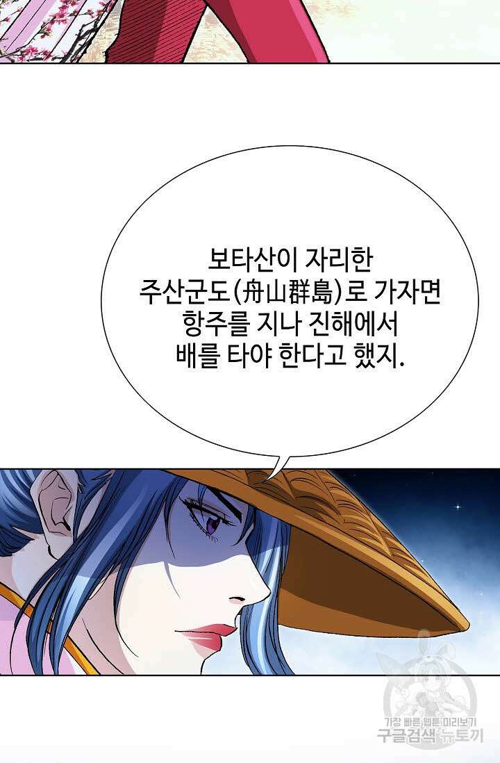 태극무존 73화 83