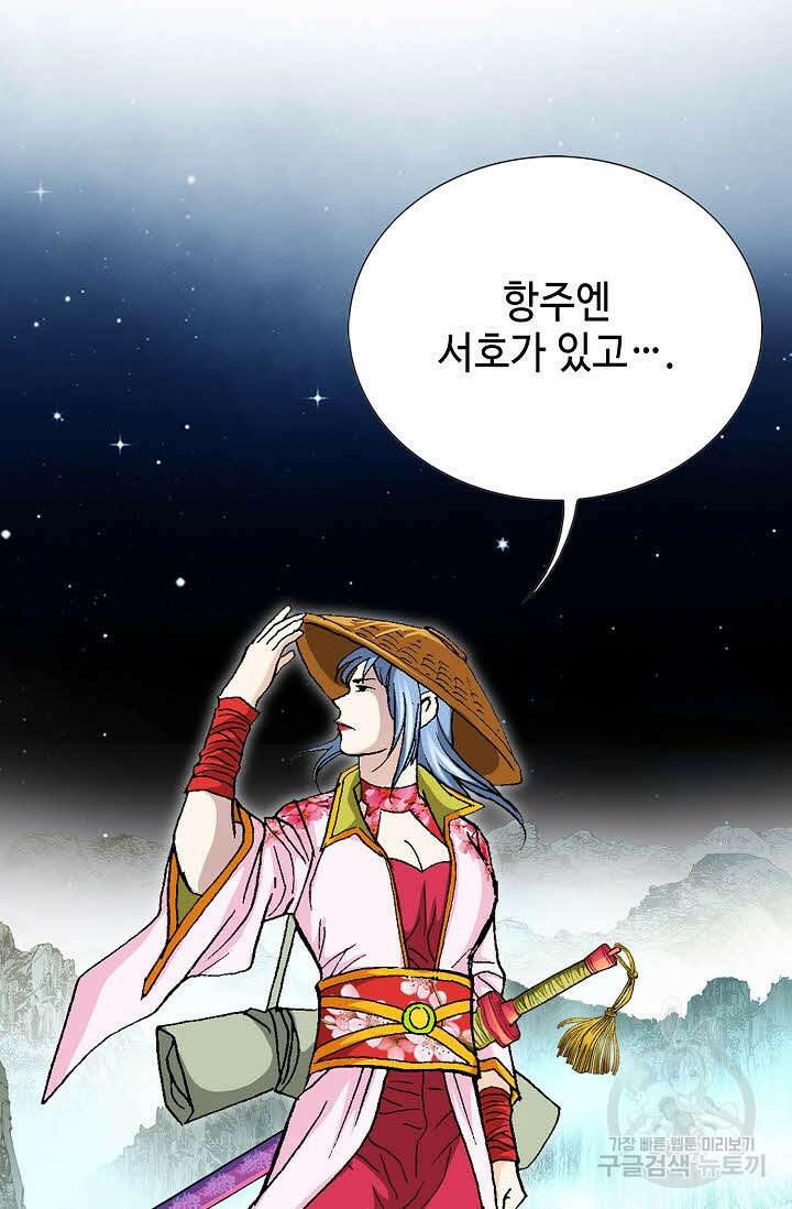 태극무존 73화 84