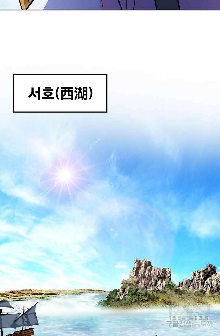 태극무존 73화 87