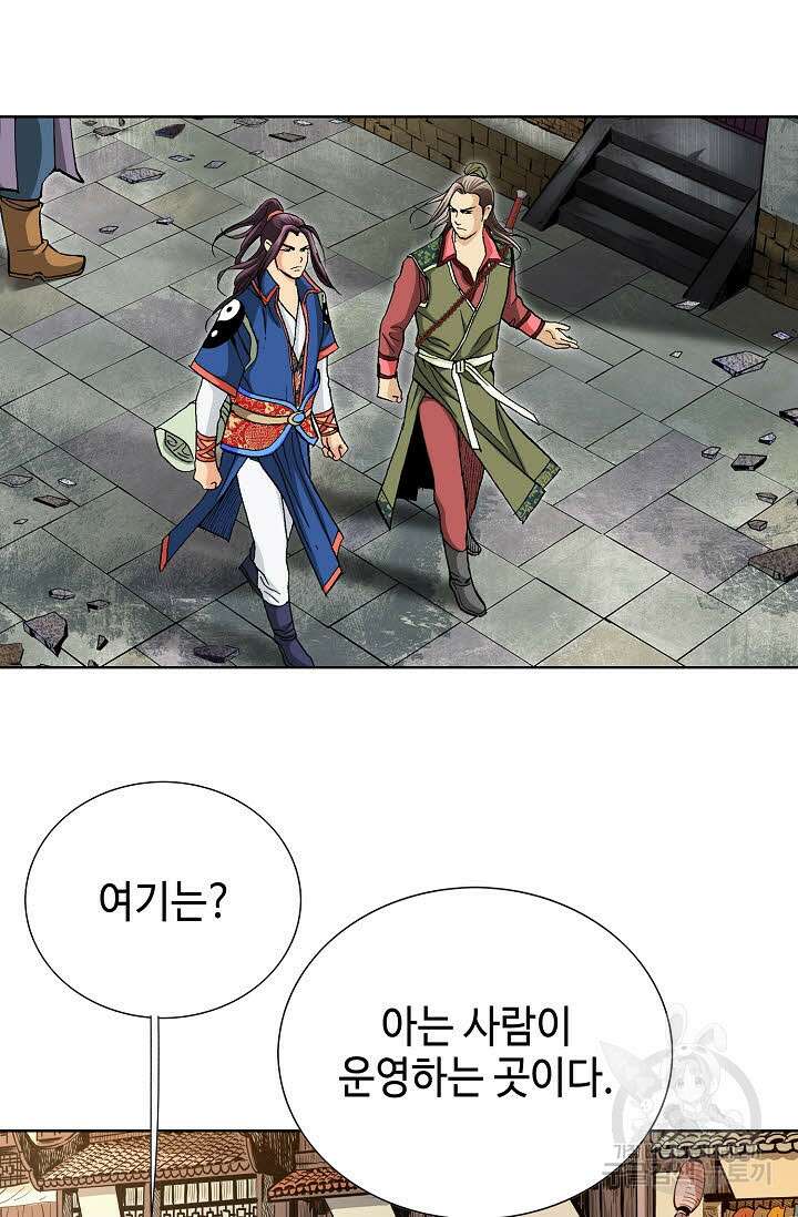 태극무존 73화 91