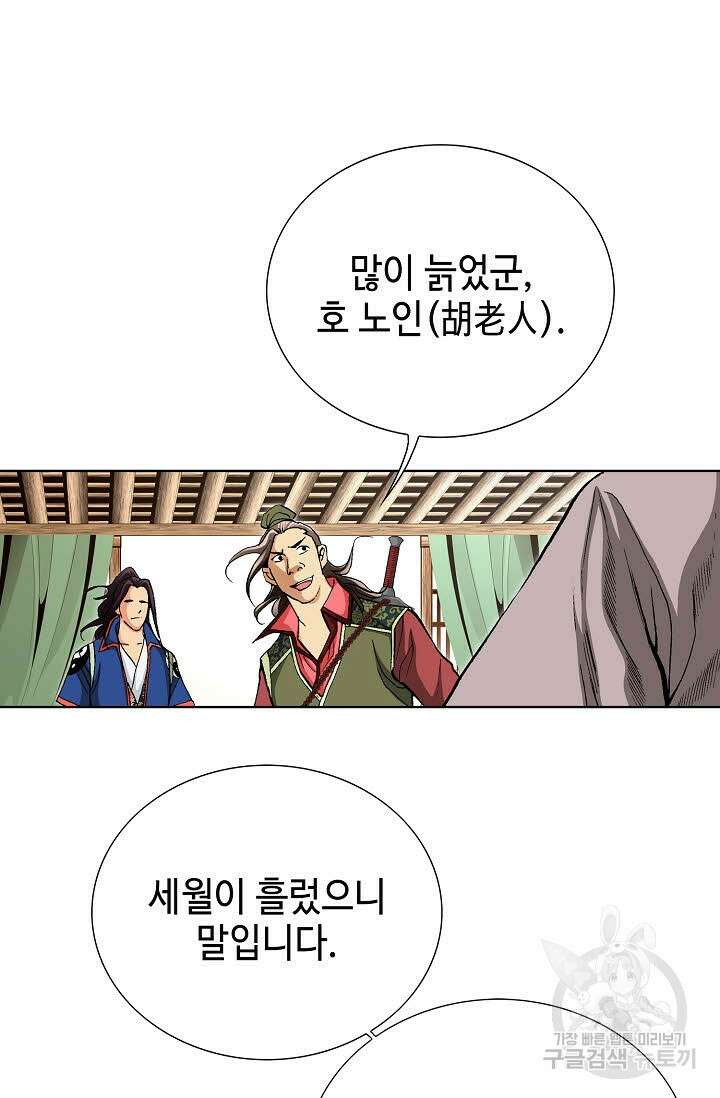 태극무존 73화 95