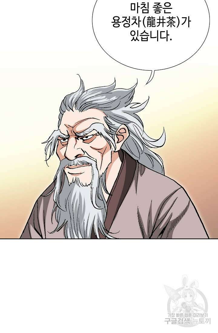 태극무존 73화 96