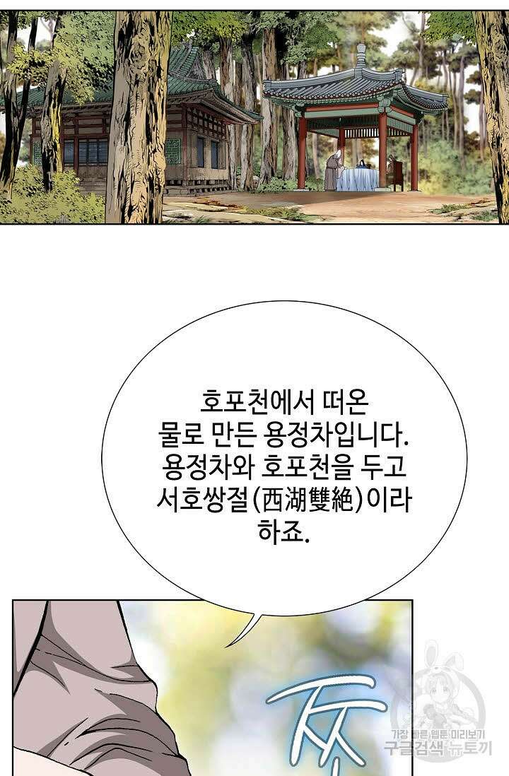 태극무존 73화 98