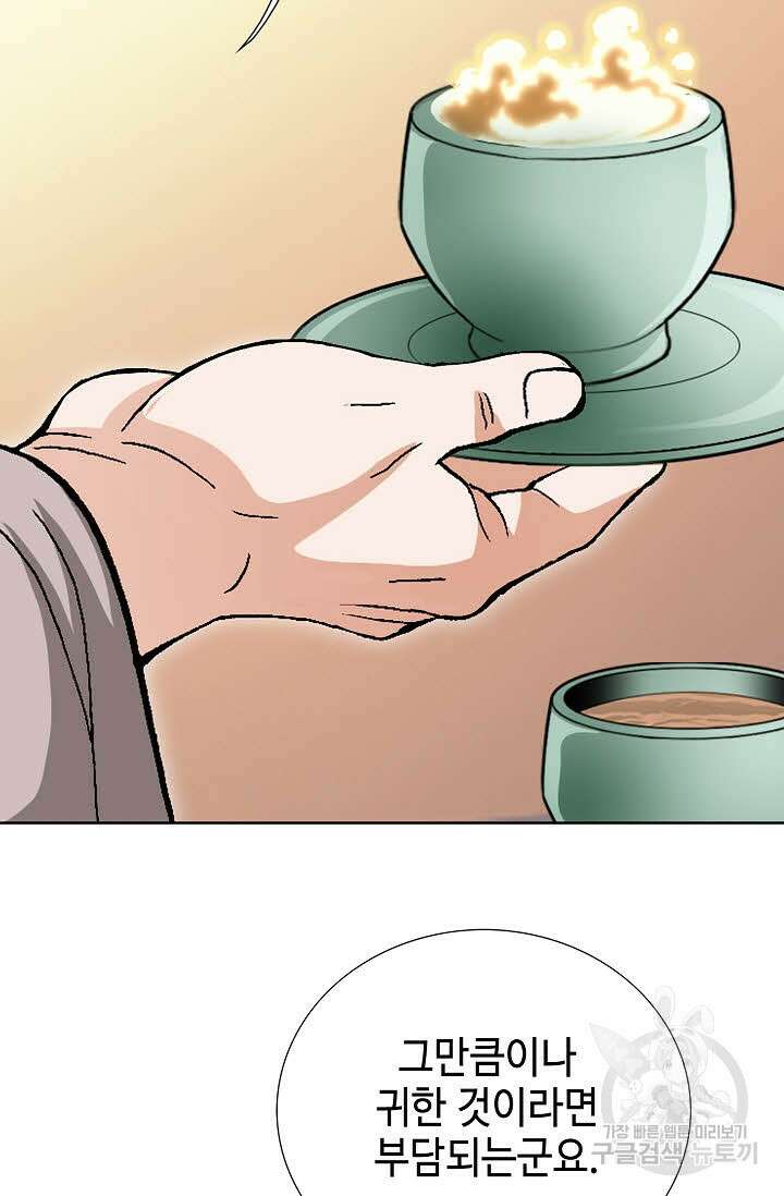 태극무존 73화 100