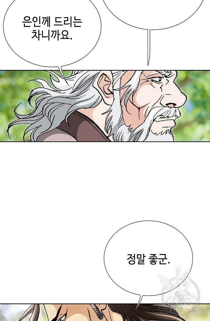 태극무존 73화 102